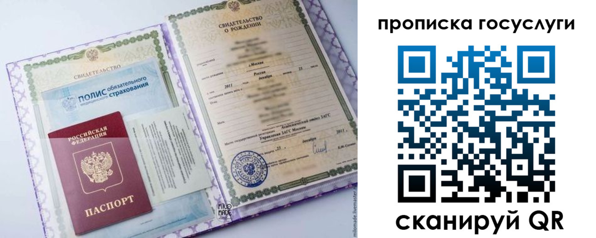 прописка для военкомата в Жуковском