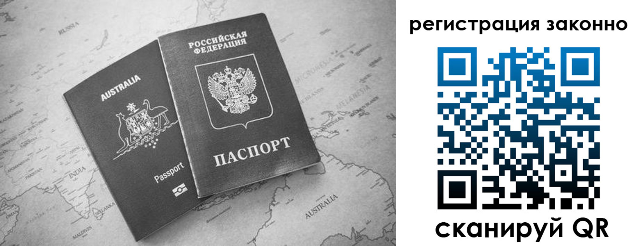 прописка регистрация в Жуковском