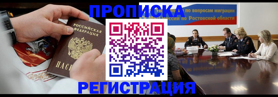 регистрация для школы в Жуковском