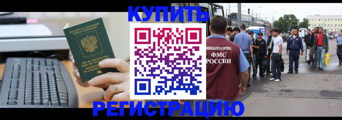 временная регистрация гарантия в Жуковском