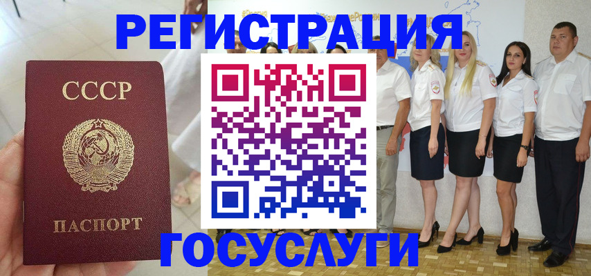 где прописаться в Жуковском