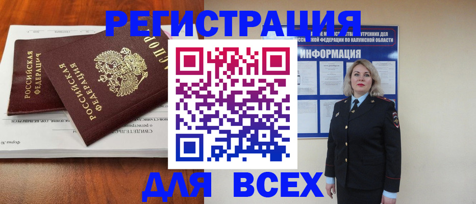 регистрация для дет. сада в Жуковском