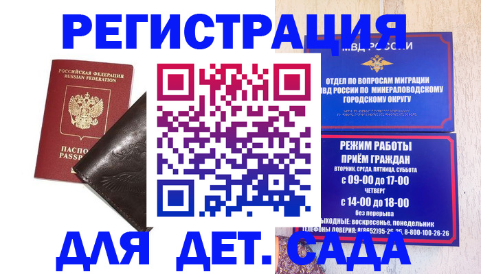 временная регистрация в Жуковском