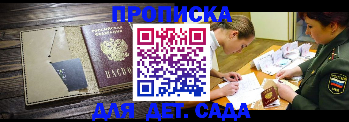 временная регистрация для всех в Жуковском